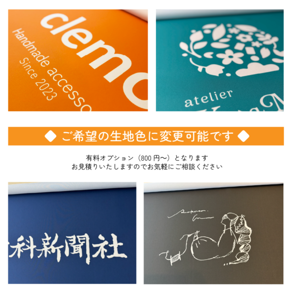 イベント出店ロゴ入りテーブルクロス　カラー