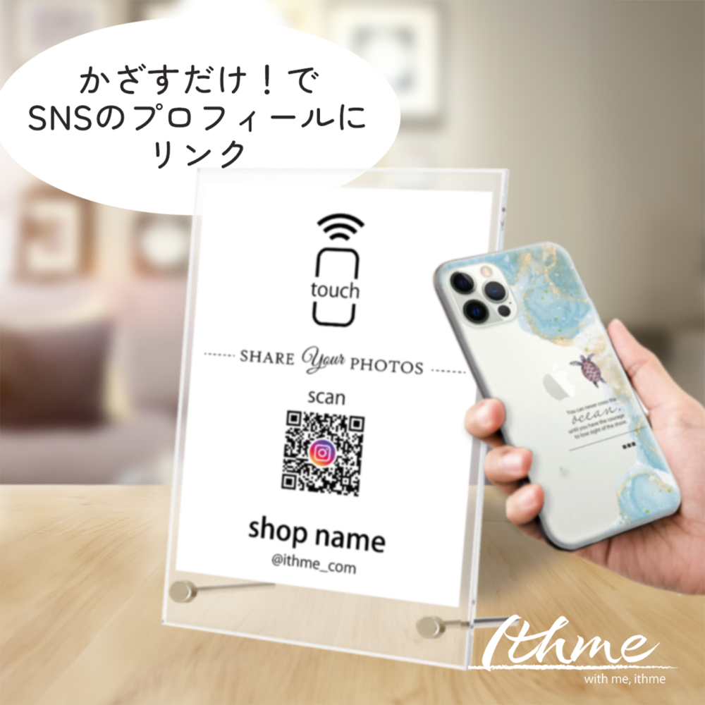非接触 SNS Instagram 共有 卓上看板 イベント マルシェ 店舗