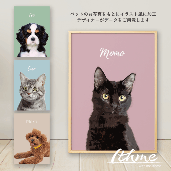 うちのこ 犬・猫・ペット写真から作るポスター風イラスト ポスター データ納品 スマホケース