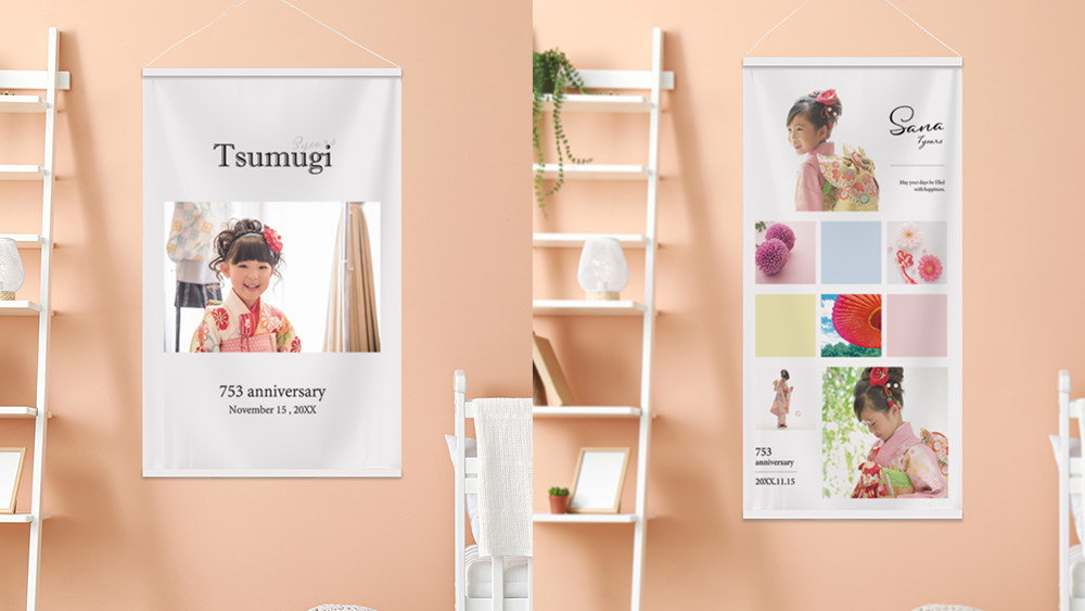 七五三　写真入り　名前入り　タペストリー　壁飾り　オリジナル