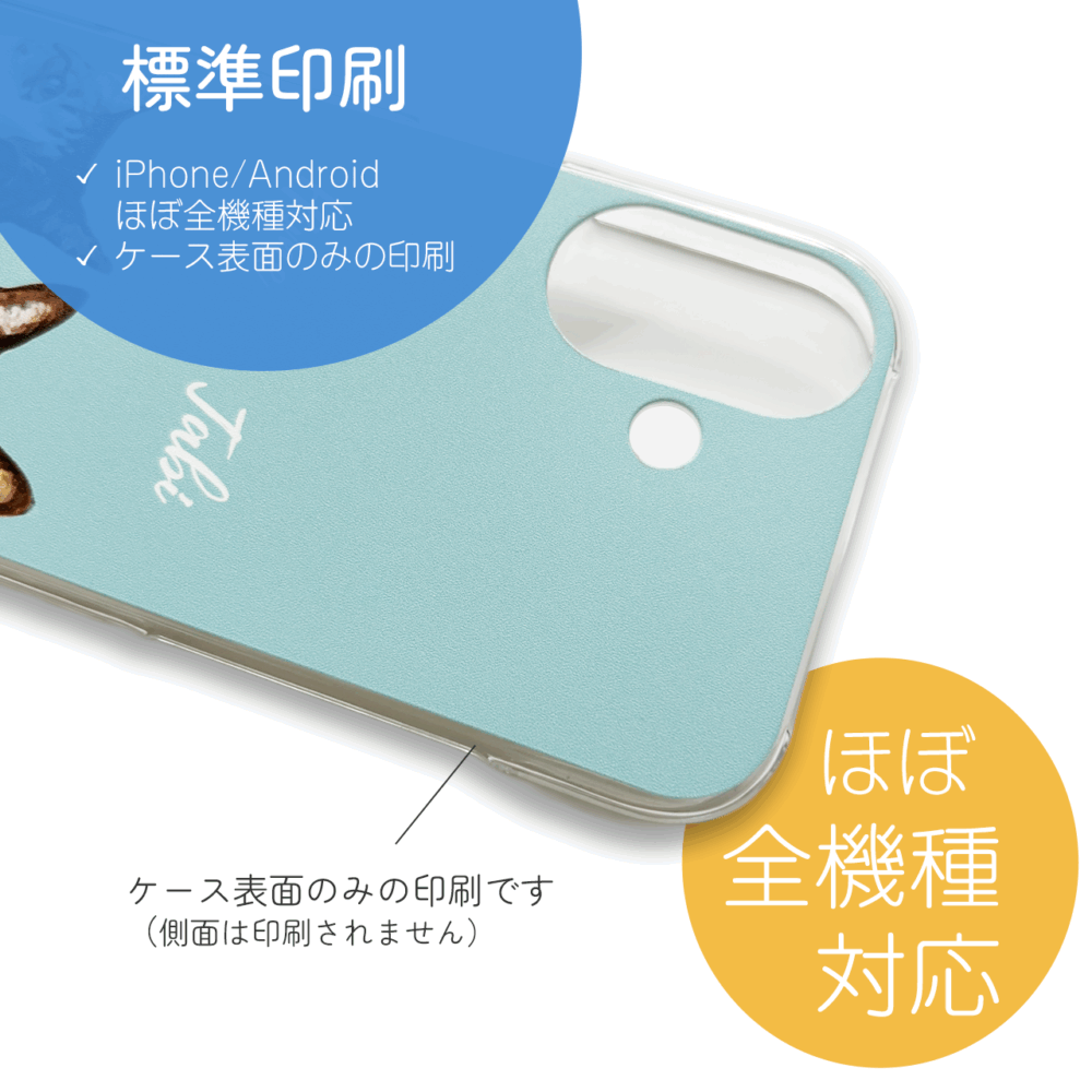 ハード　スマホケース　印刷　ほぼ全機種対応