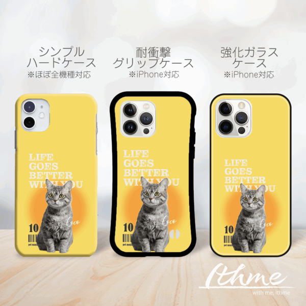 うちのこ 犬・猫・ペット写真から作るポスター風イラスト スマホケース アクスタ ギフト プレゼント　カラー