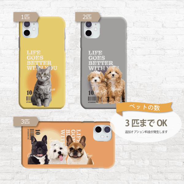 うちのこ 犬・猫・ペット写真から作るポスター風イラスト スマホケース アクスタ ギフト プレゼント　カラー