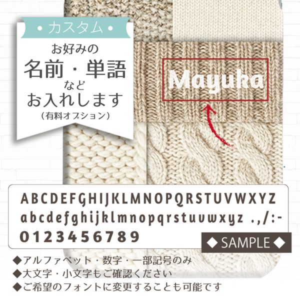 名入れ 冬 ニット風 編み柄 大人かわいい スマホケース